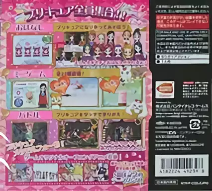 Image n° 2 - boxback : Yes! PreCure 5 Go Go! - Zenin Shu-Go! Dream Festival